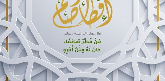 إفطار-صائم