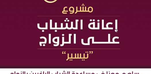 الزواج