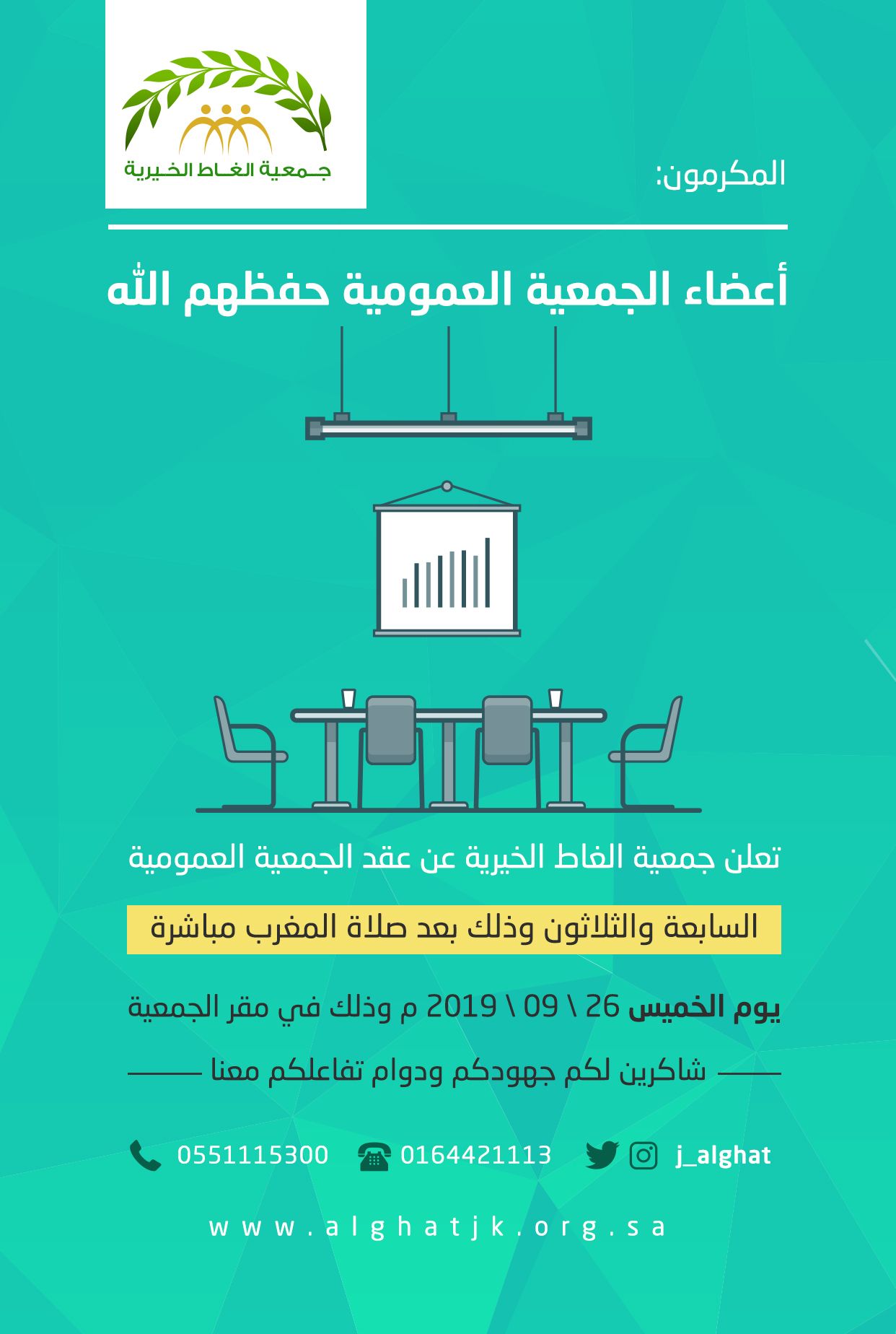 السابعة-والثلاثون